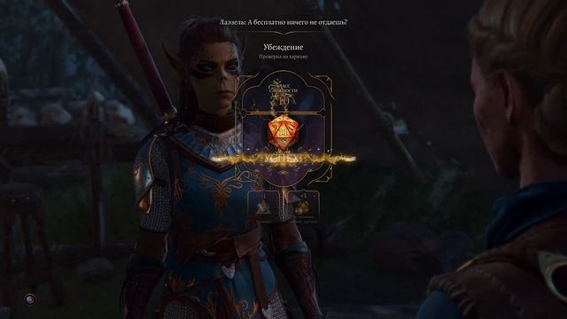 Baldur's Gate 3 припасы для лагеря !