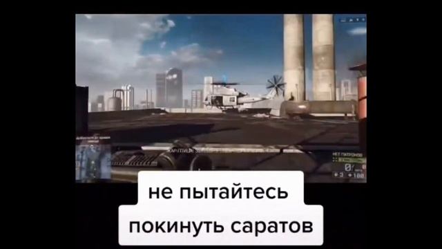Не пытайтесь покинуть Саратов, никогда смотреть онлайн