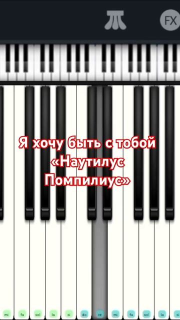 🙋♀️🙋♀️Я хочу быть с тобой 🙋♀️🙋♀️Наутил смотреть онлайн