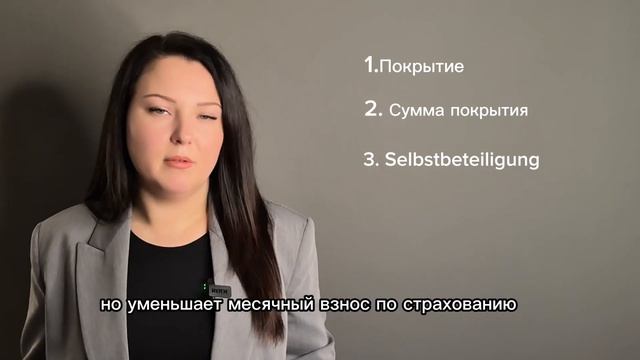 Haftpflichtversicherung: все, что нужно знать об одной из самых ва? смотреть онлайн