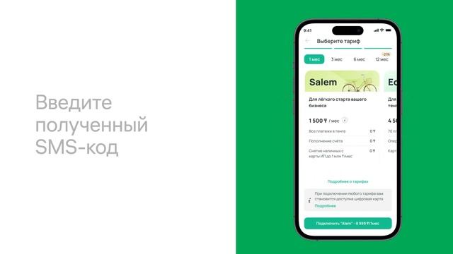 Как открыть счет для ИП в приложении Onlinebank?