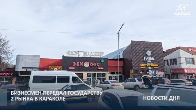 НАЦБАНК КУПИЛ НА ВАЛЮТНОМ РЫНКЕ КЫРГЫЗСТАНА $9 МЛН | НО? смотреть онлайн