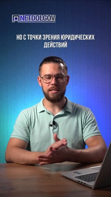 Как вернуть деньги после взыскания #short #shorts смотреть онлайн