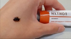 НЕВЕРОЯТНО, Вы только посмотрите! Ихтиоловая мазь в 7 р