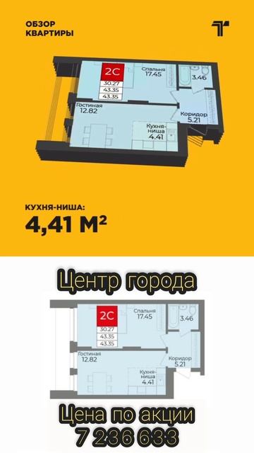 Уфа. Центр города🏢Семейная ипотека от 5.1% 👨👩👦? смотреть онлайн