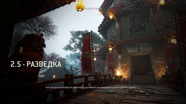 For Honor Ps4 (Сюжет) Глава #2 Викинги 2.5 
