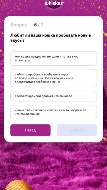 Whiskas промо Акции с промокодом. #gift_and_promotions #gift #whiskas смотреть онлайн