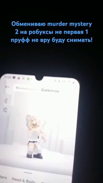 Писать свои Ники в комментарии то есть вы мне murder mystery 2 смотреть онлайн
