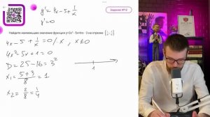 Найдите наименьшее значение функции y = 2x^2 - 5x + lnx - 3 на отрезке [1/6;7/6] - №15979