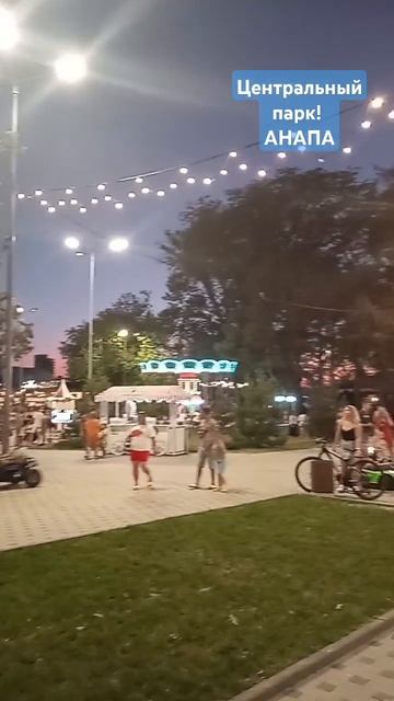 #качели #анапа #ценральный парк смотреть онлайн