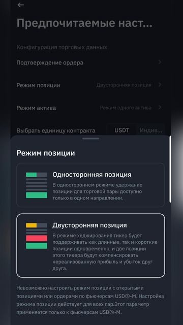 Binance - Режим Хеджирования смотреть онлайн