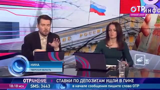 Алексей Марголин: Ставки по депозитам ушли в пике смотреть онлайн