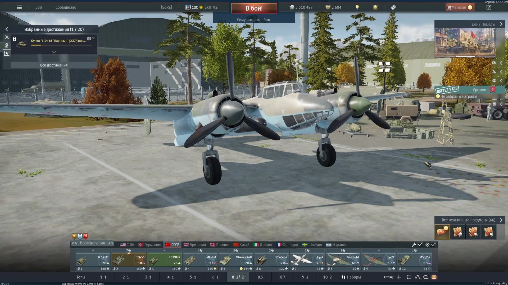 WarThunder