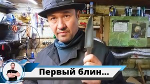 Тест ножа от коллеги