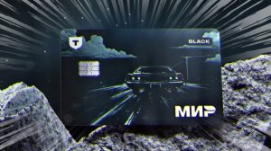 Карта Т-Банк со светодиодами (светится при оплате)