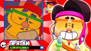ПРЯТКИ АЛКОГОЛИКА НА КАРТЕ ДЖЭ ЁН в BRAWL STARS