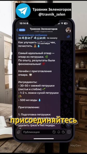 Чудо для женского здоровья #натуральное #женскоездоро смотреть онлайн