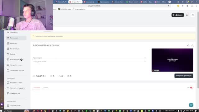 Я ДАЛЬНОБОЙЩИК  И ГОНЩИК