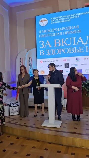 II МЕЖДУНАРОДНАЯ ЕЖЕГОДНАЯ ПРЕМИЯ «ЗА ВКЛАД В ЗДОРОВЬЕ смотреть онлайн