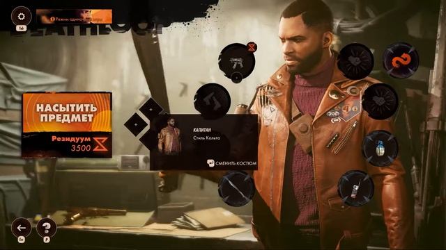 DEATHLOOP/прохождение #8 смотреть онлайн