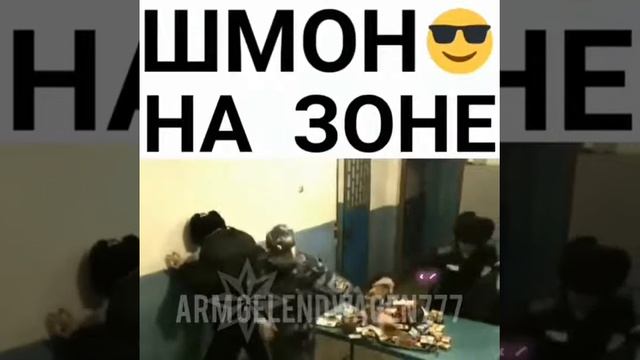 Шмон на зоне смотреть онлайн