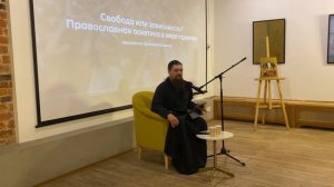 Свобода или зависимость? Православная аскетика в мире гаджетов | Иеромонах Прокопий (Пащенко)