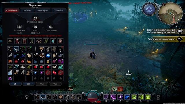 [V Rising] - Оплот сосущих - 7. от 18.05.2024