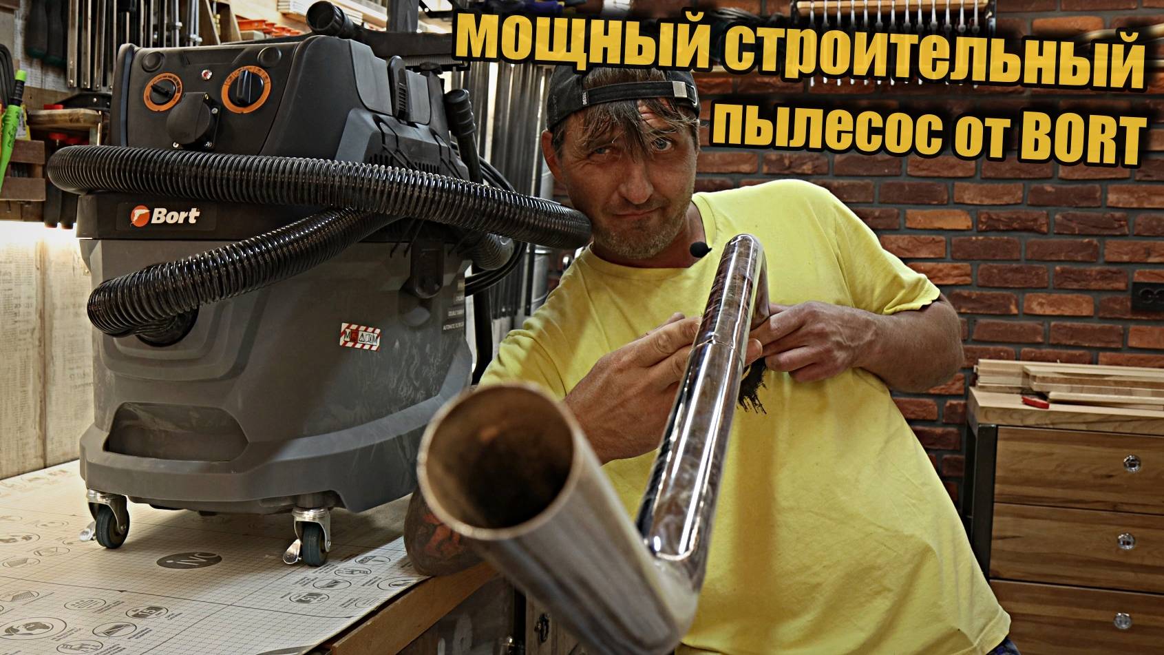 Интересный строительный пылесос с самоочисткой. Чем порадует BORT? смотреть онлайн