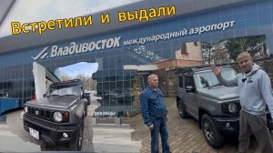 SUZUKI JIMNY SIERRA покупка, регистрация в ГИБДД, подготовка к перегону в Якутск, ПЕРЕГОН ПО РОССИИ!