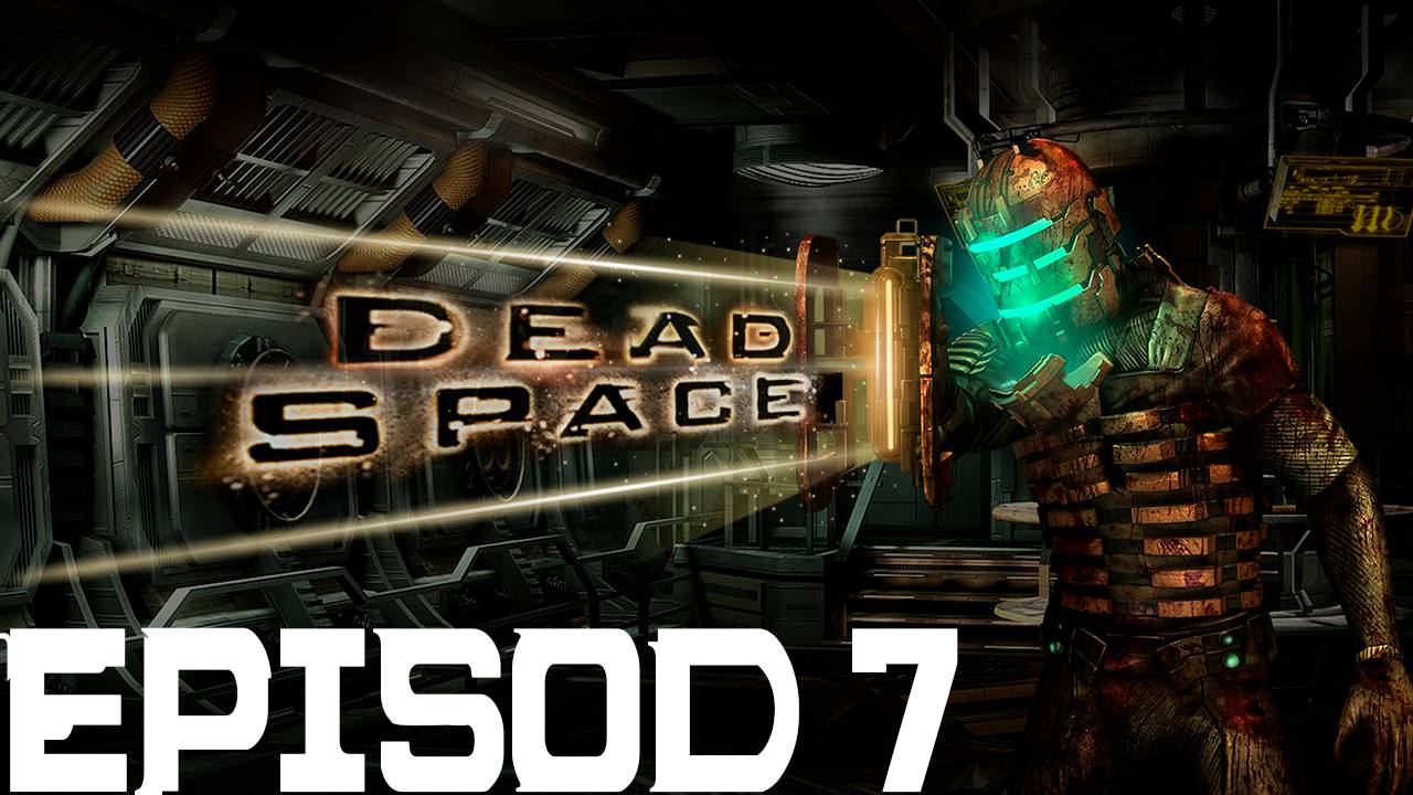 Прохождение игры - Dead Space (Без комментариев)