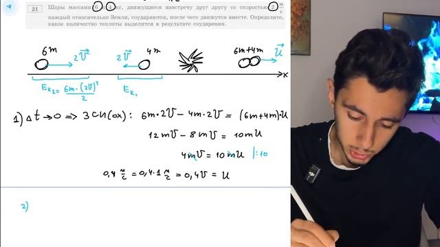 Шары массами 6 и 4 кг, движущиеся навстречу друг другу с смотреть онлайн