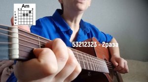 "Ветер гонит злые тучи" на гитаре - разбор песни, аккорд