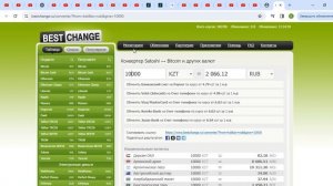 10000 КАЗАХСТАНСКИЙ ТЕНГЕ К РУБЛЯ  / КУРС ВАЛЮТ НА СЕГОДН?