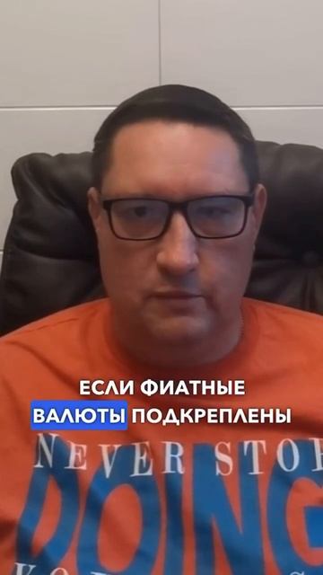 Чем обеспечена крипта смотреть онлайн
