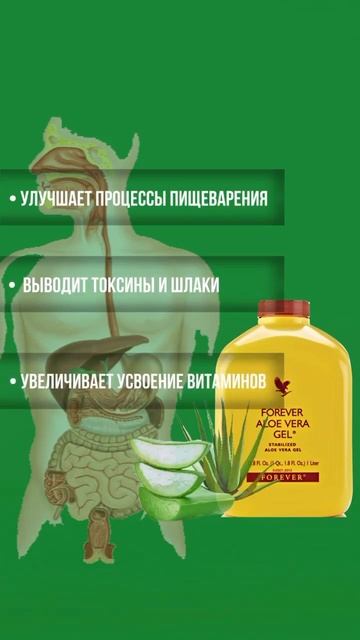 Фреш из мякоти листа Алоэ Вера содержит биологически ? смотреть онлайн