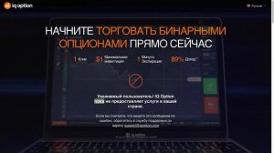 Бинарные опционы 2025. ТОП брокеров бинарных опционов в