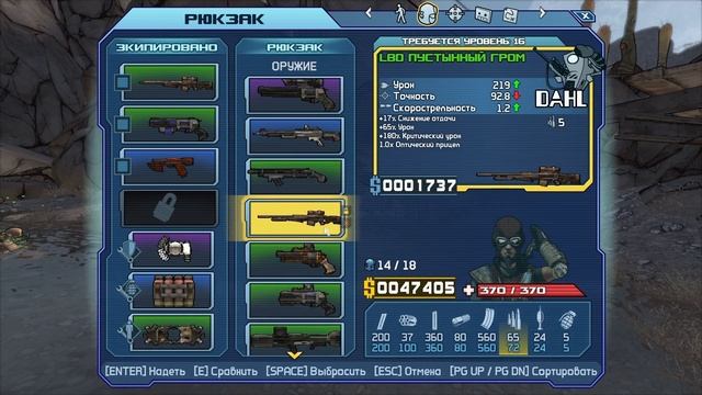 АРЕНА, МО И МАРЛИ - Borderlands #9 ч4 смотреть онлайн