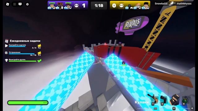 игра соперники в roblox смотреть онлайн