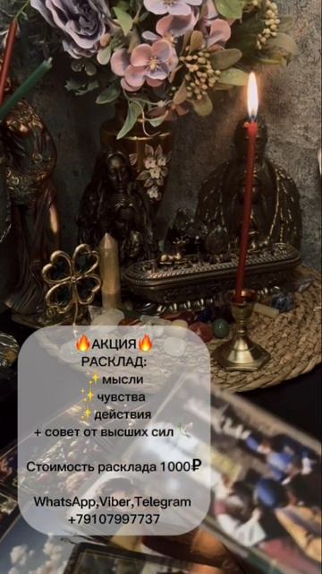 АКЦИЯ 1000₽ мысли,чувства,действия +79107997737 смотреть онлайн