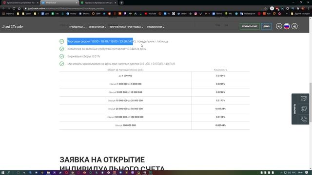 Как Выбрать Брокера в Беларуси, Украине, России / цель пассивный доход смотреть онлайн