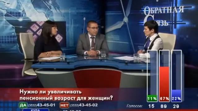 Обратная связь Пенсионный возраст смотреть онлайн