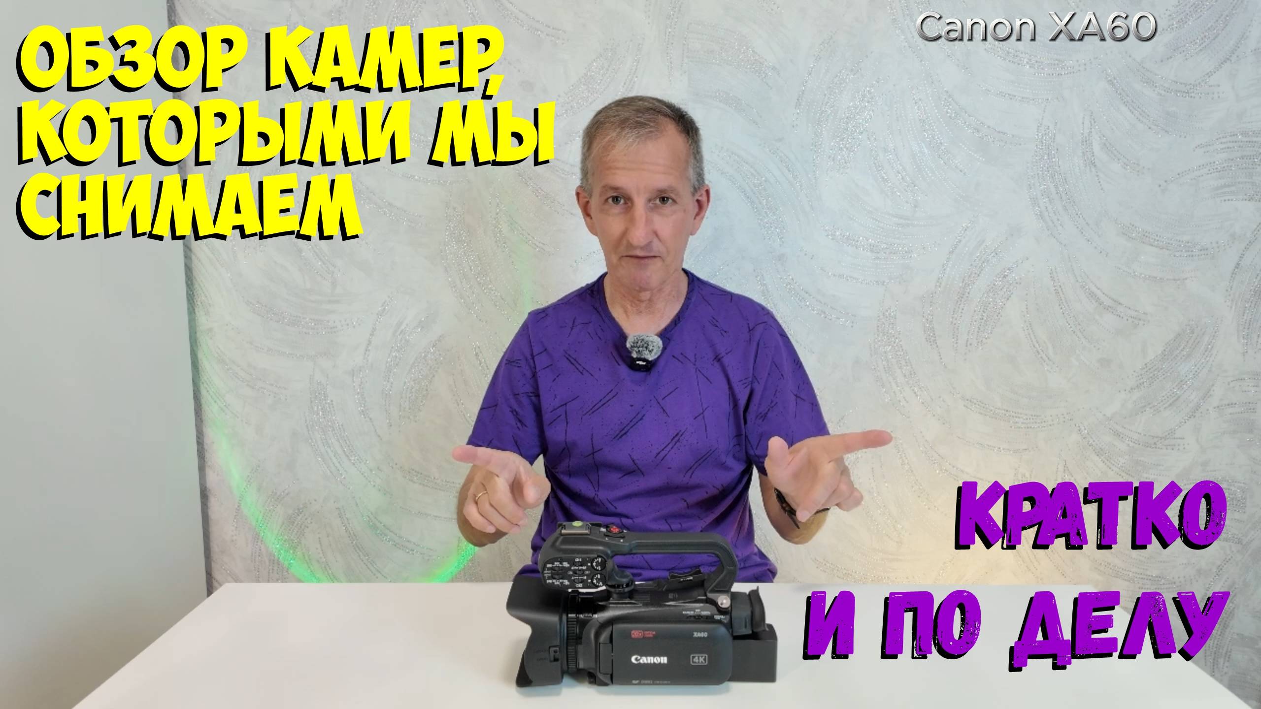 Камеры, которыми мы снимаем. Краткий обзор. смотреть онлайн