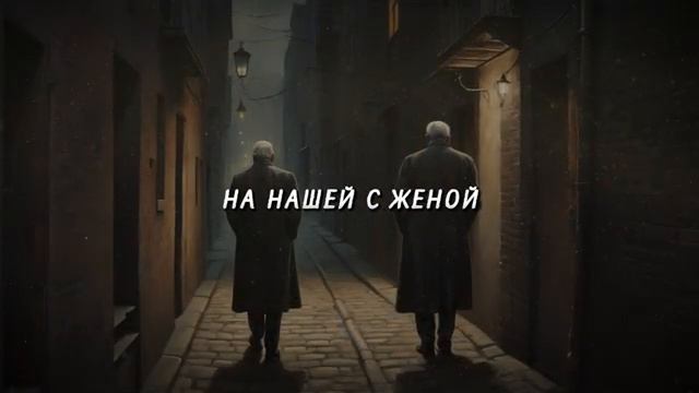 Конфликты с соседями. Не стоит рассказывать всё смотреть онлайн