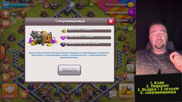 Что такое крепость клана и зачем она нужна. Клеш оф кланс смотреть онлайн