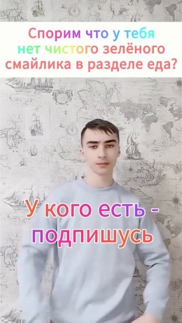 А У ТЕБЯ ЕСТЬ ТАКОЙ СМАЙЛИК?#прикол#тренд#юмор#танец #com смотреть онлайн