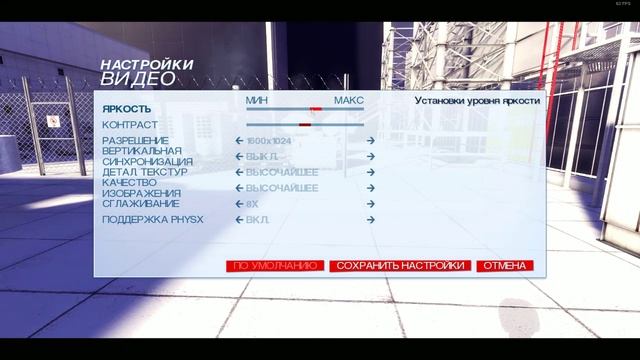 Mirror's Edge прохождение (часть 1) смотреть онлайн