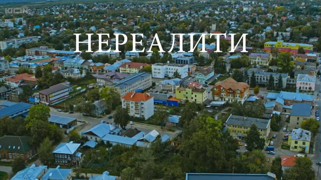 Нереалити сериал смотреть онлайн