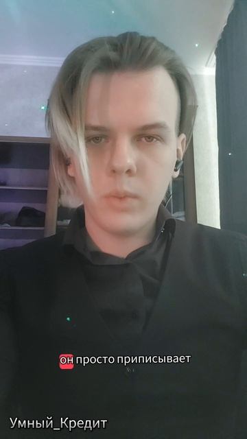 Самый страшный секрет банков! #кредит #деньги #брокер #? смотреть онлайн