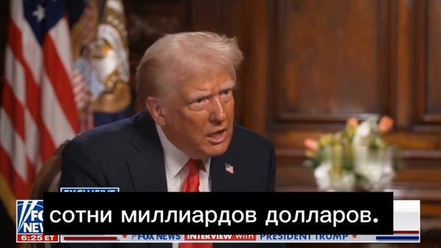 Украина согласилась передать США редкоземельные мета смотреть онлайн