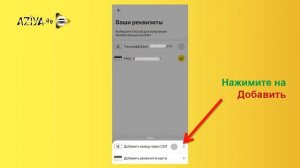Как вывести деньги в Яндекс Про через СБП. Ссылка для с